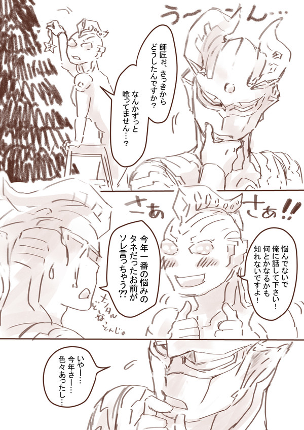 ゼロのクリスマス漫画