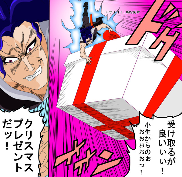 メリークリスマスであるっ！！