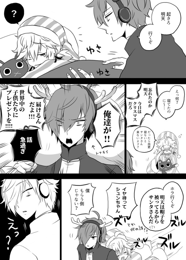 メリークリスマス