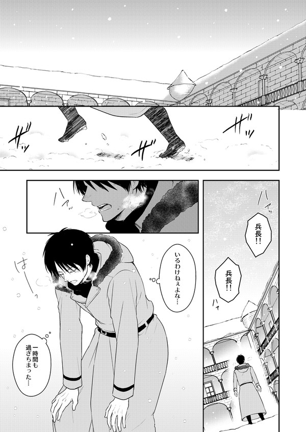 帰り道(腐・エレリ)