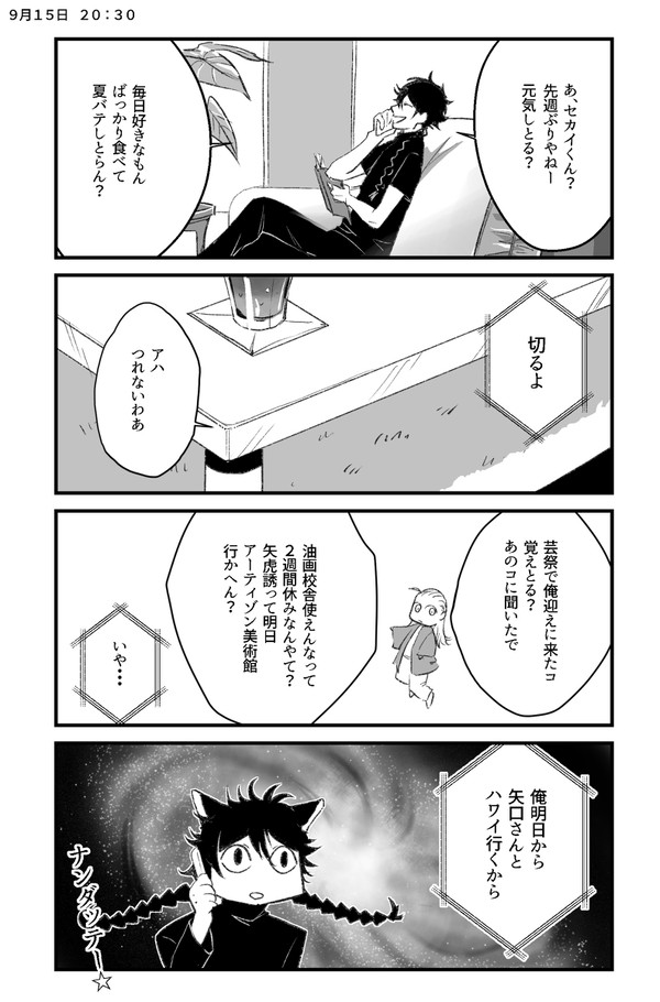 やとよたハワイ旅行