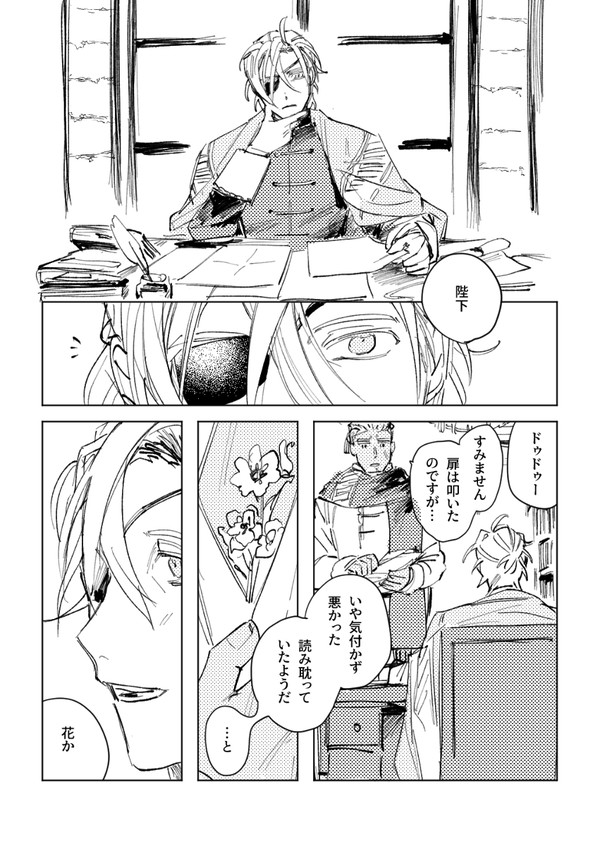 風花雪月まとめ