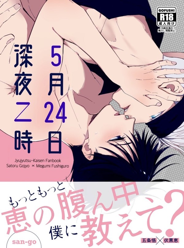 五伏本サンプル
