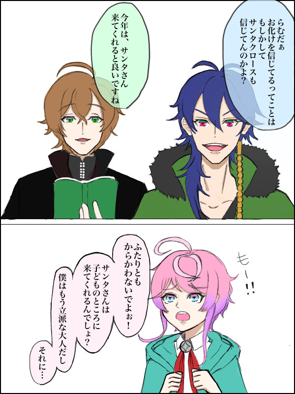 クリスマス