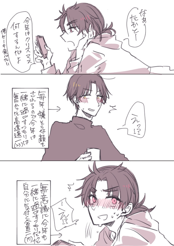 クリスマス前