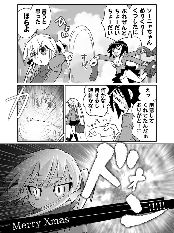 メリーキルスマス