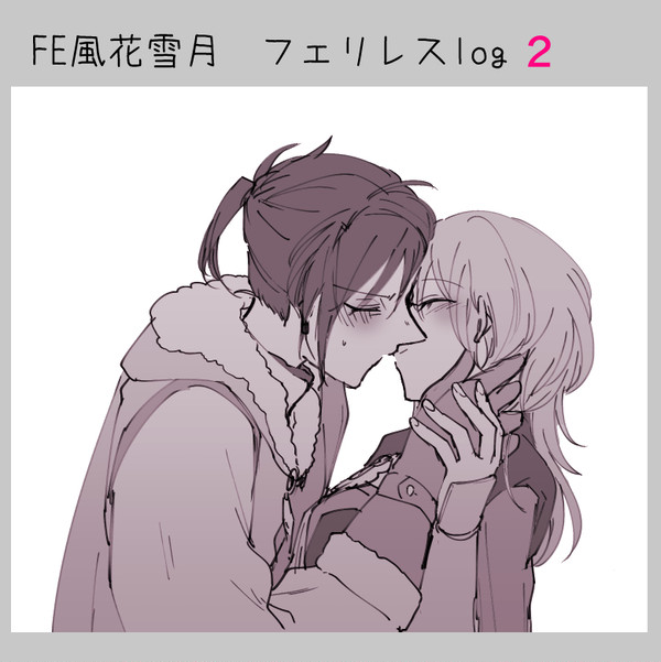 フェリレスまとめ2