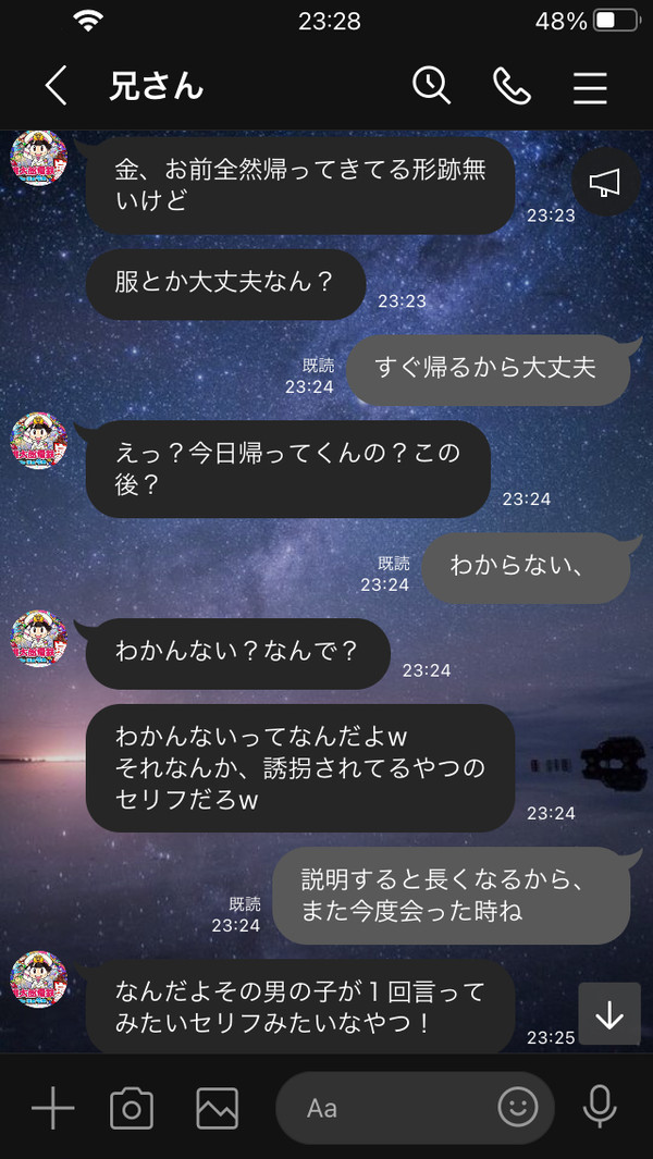 束の間の癒し