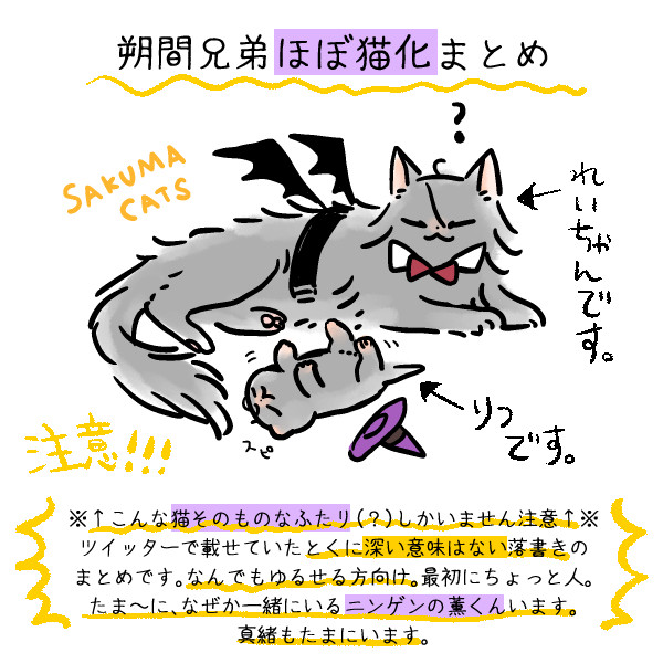 朔間兄弟ログ2(※ほぼ猫そのもの注意※)