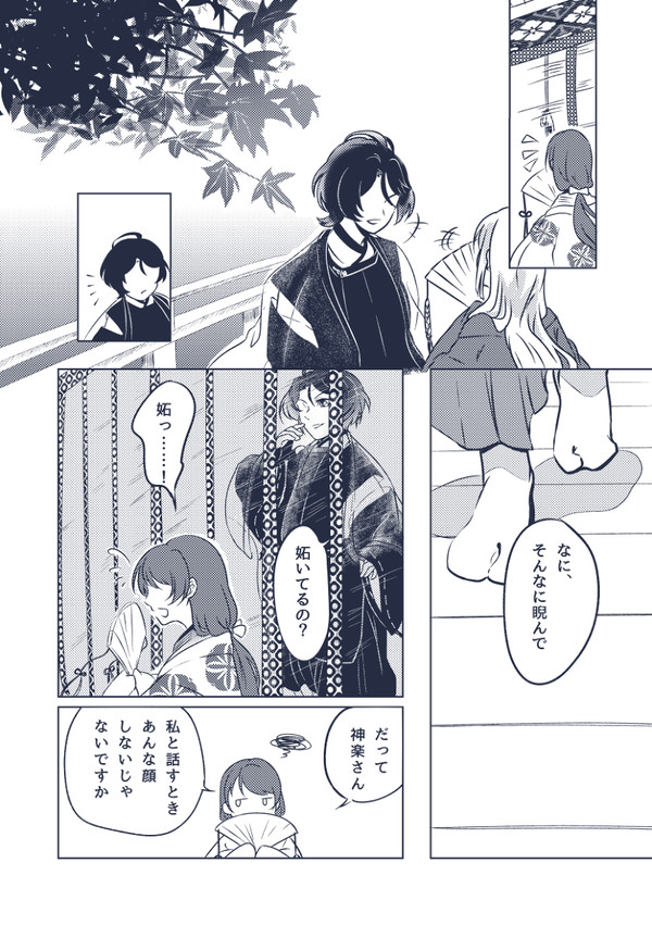 【神玲】きちかふきみ