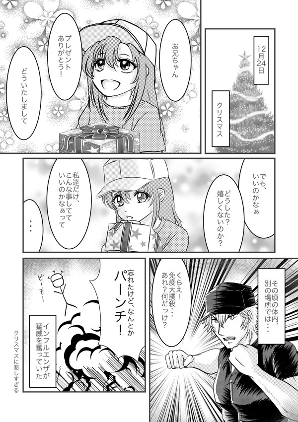 【キラ46】クリスマス2020