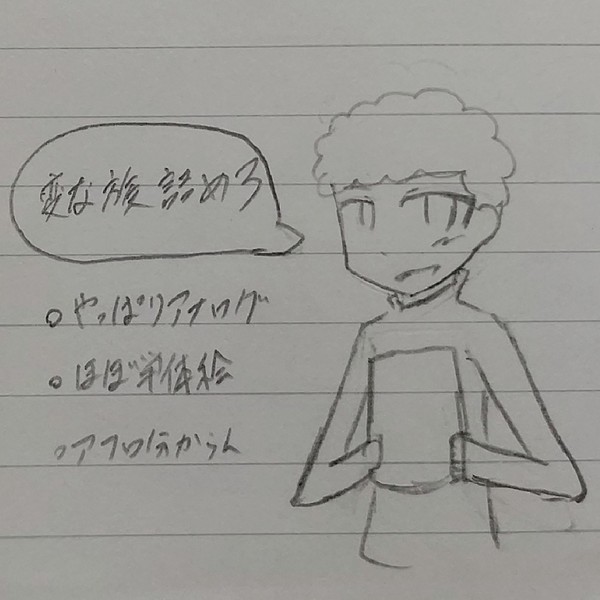 変な族まとめ3