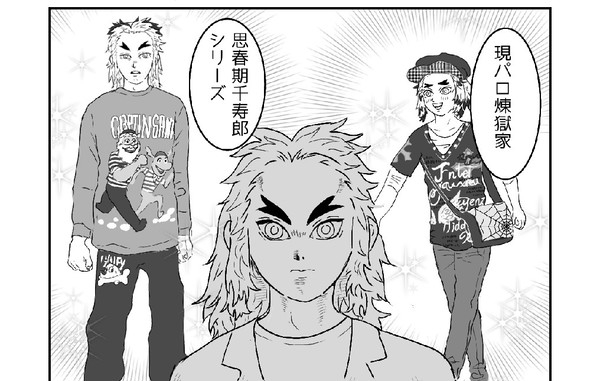 愉快な煉獄家