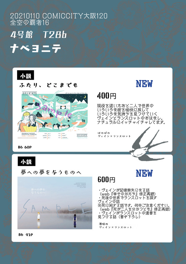 全空の覇者16 お品書き