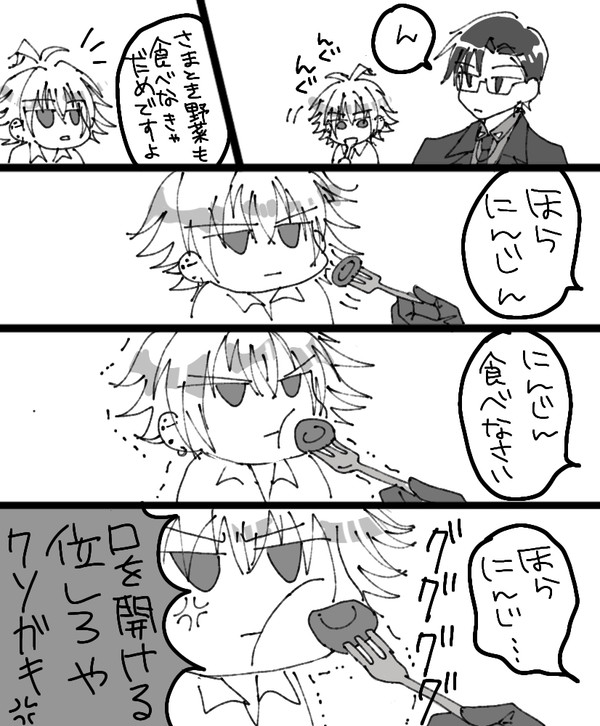 ちびサマVSにんじん