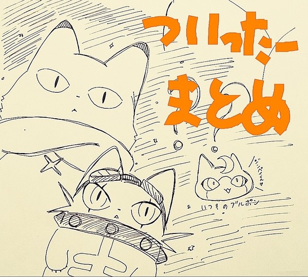 ツイッター詰め その4
