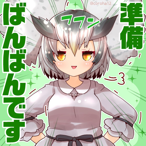 投げつけフレンズ　けもフレ3編　その8（50枚）
