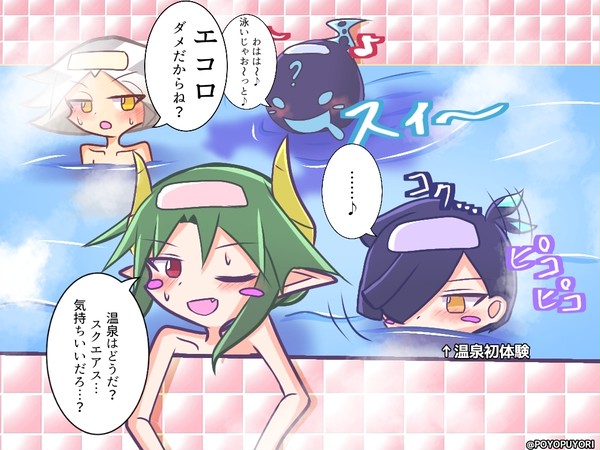 ラスボスたちが温泉に行ったようです(*´∇｀*)