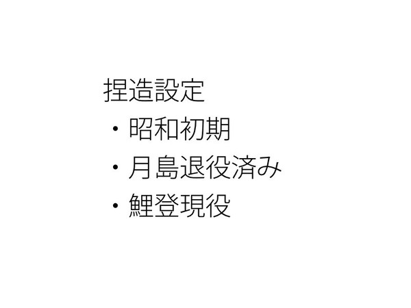 「陸の誉」