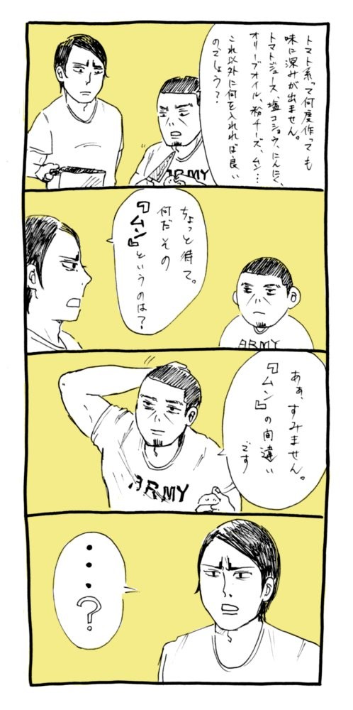 金カム４コマ詰め