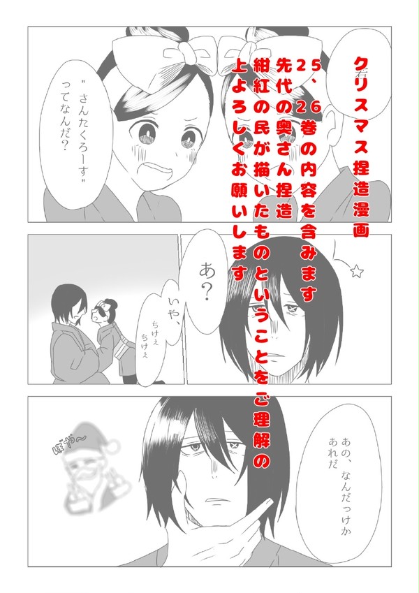第7のクリスマス漫画