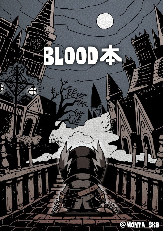 【Bloodborne】４コマギャグ漫画