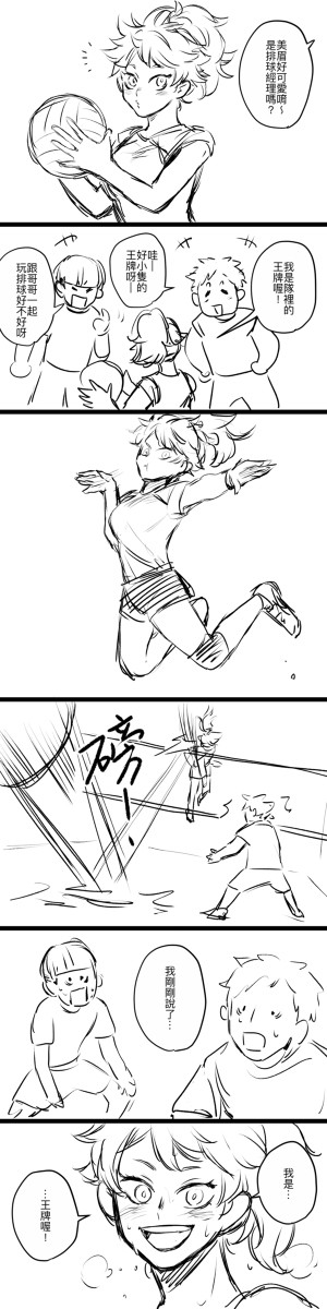 HQ!! Log3
