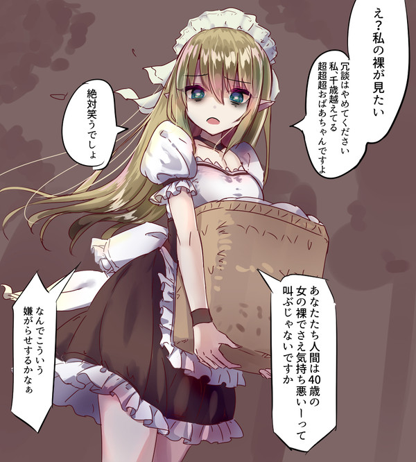 twiiterエルフまとめ
