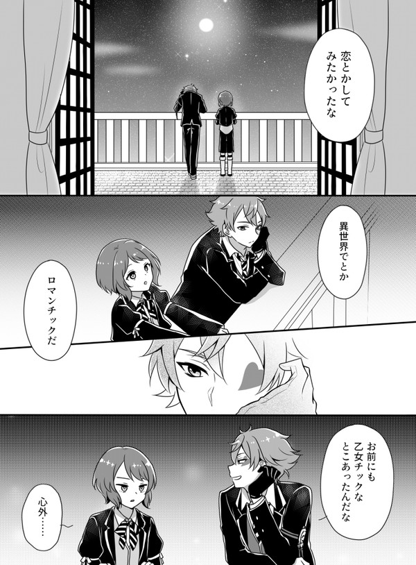 【エー監♀】監督性が元の世界に帰る前日の話