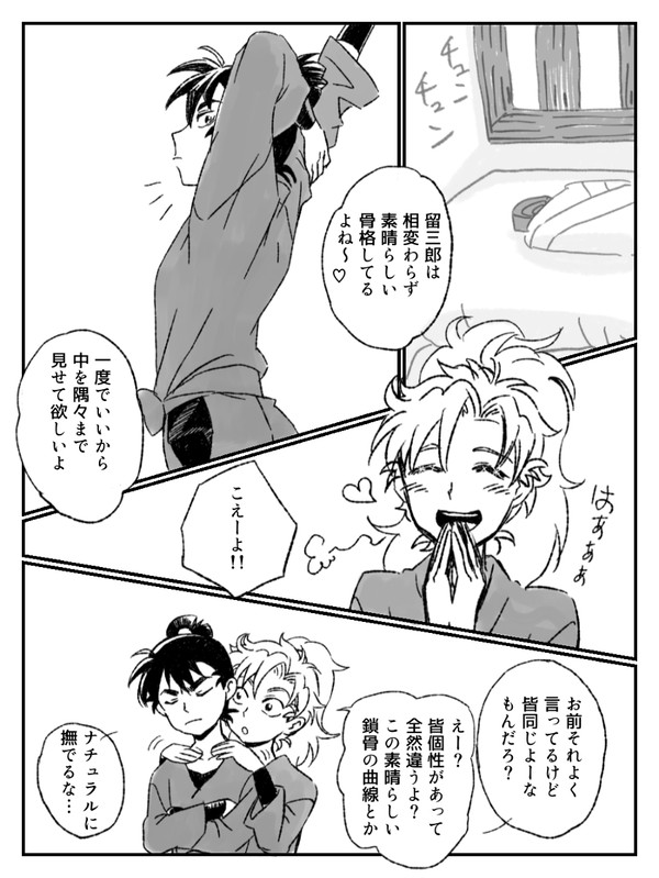 骨【伊食満】