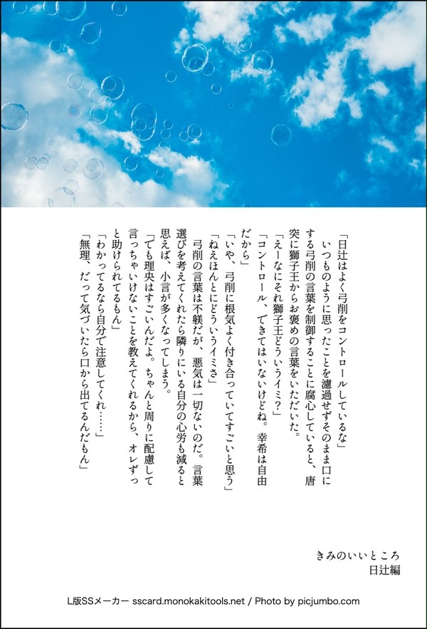 きみのいいところ