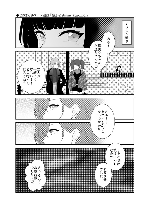 『聖』