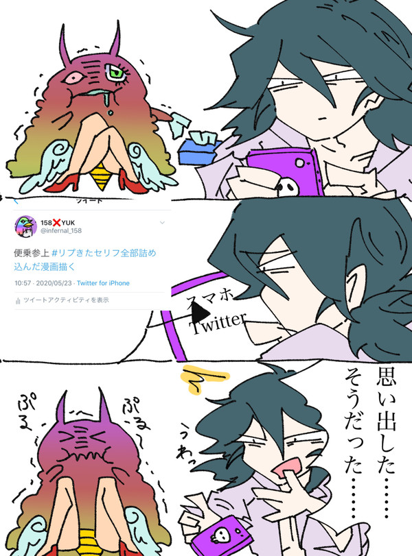 他力本願漫画 2本