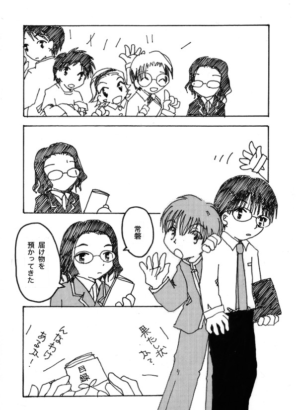 「これはあけていいはこ」ペーパー