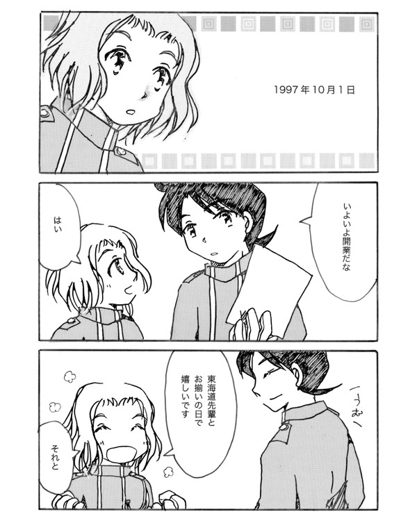 「過去と未来」ペーパー