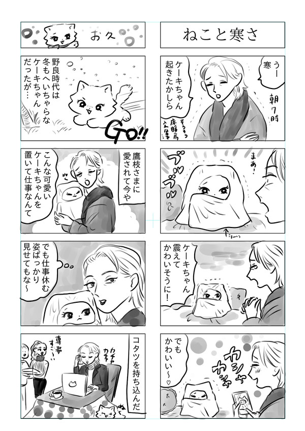 トラと陽子18