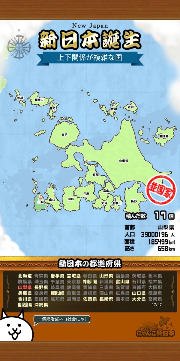 にゃや