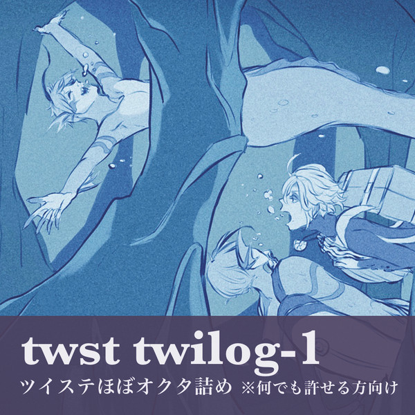 twst🐚ついろぐ-1