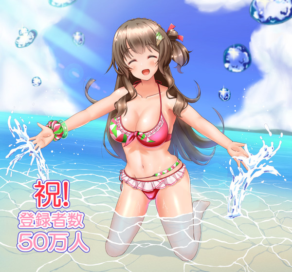 祝！50万人達成