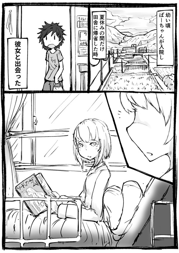 久しぶりに田舎に帰ると子供の頃に仲良かった女の子が急成長してたり