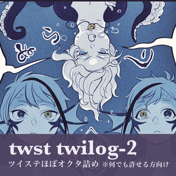 twst🐚ついろぐ-2