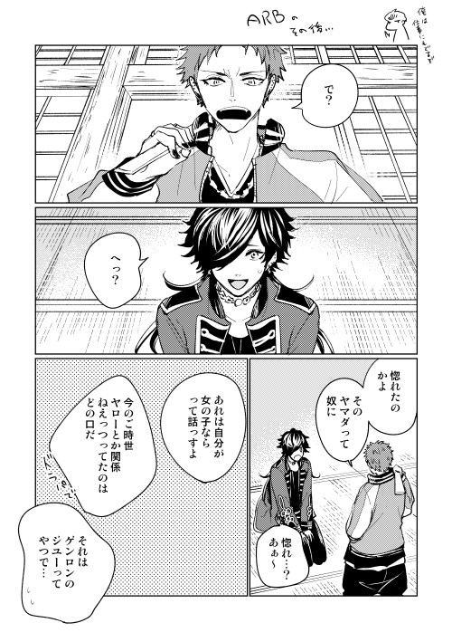 空十らくがきまとめ