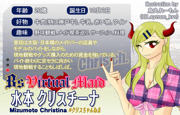 クリスちゃんねる・公式Pixivアカウント開設!