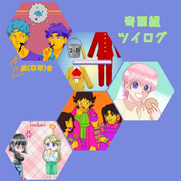 ついログ