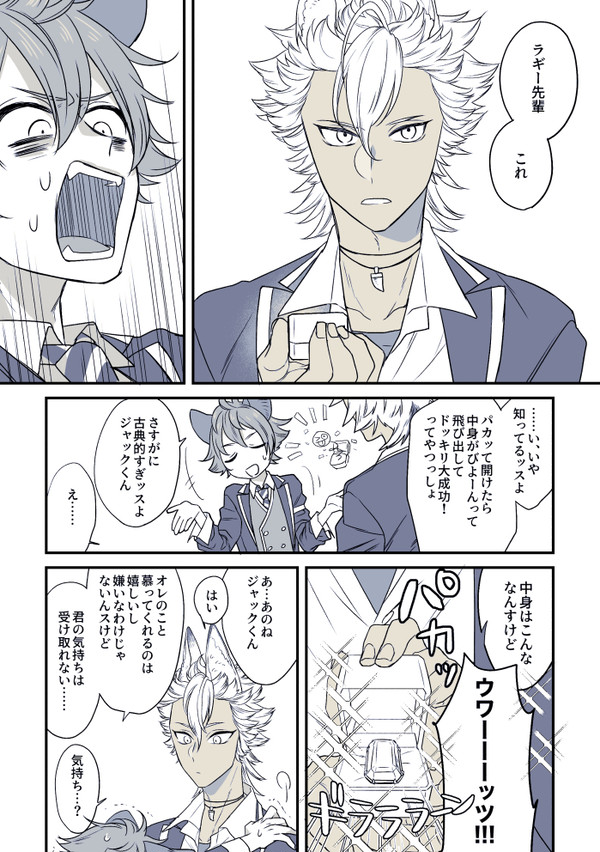 レオジャクまんが2
