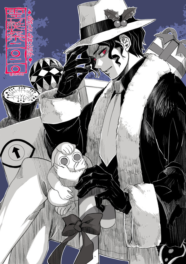 聖誕祭2020 - 1/1