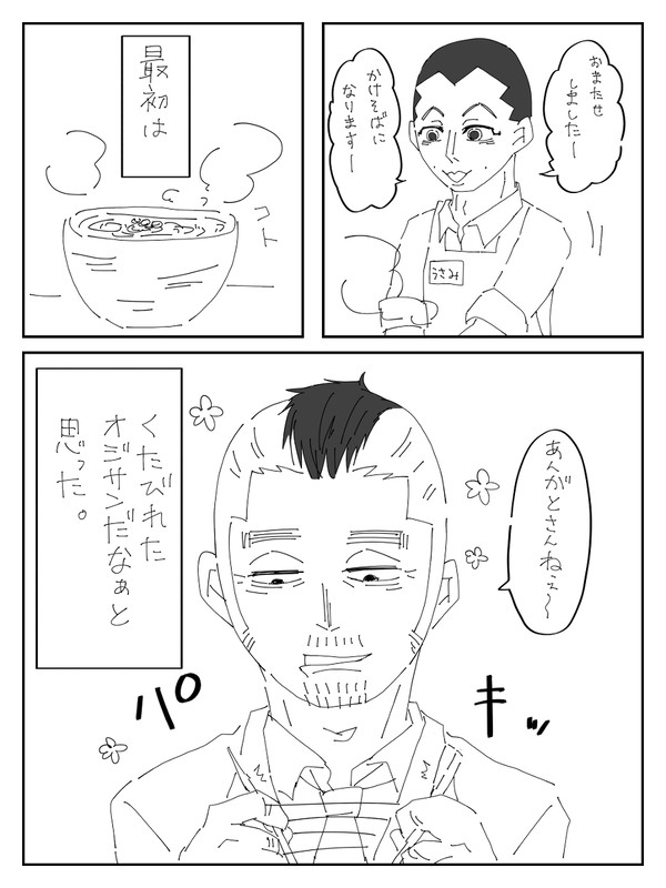 【現パロ】大学生宇佐美と門倉さんのはなし。