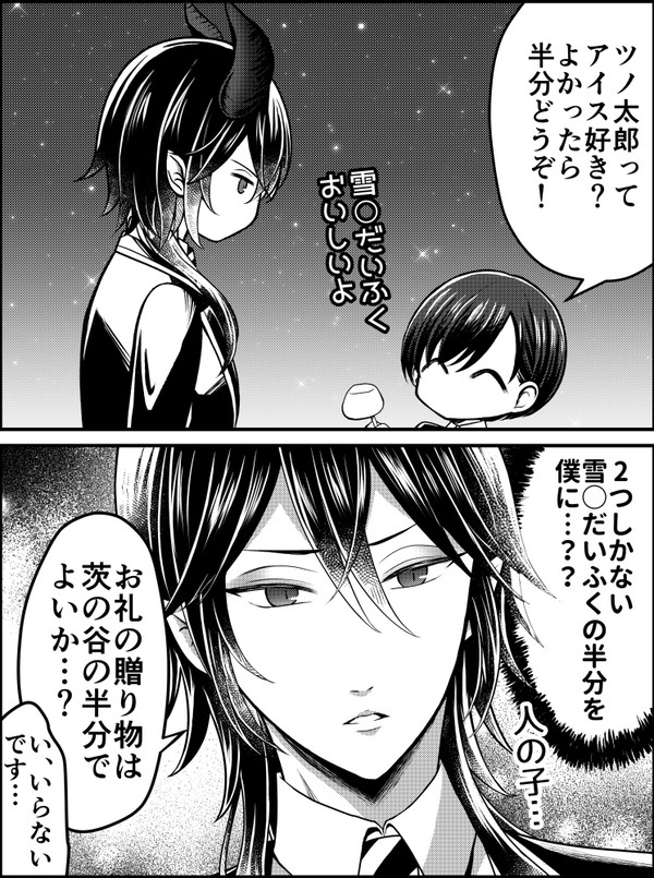 【twstプラス】つめあわせ1