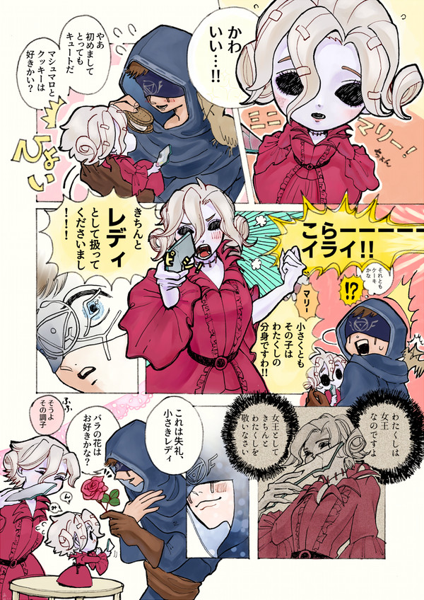 【てて】イラマリちゃん