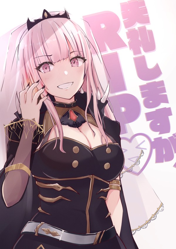 失礼しますが、RIP♡